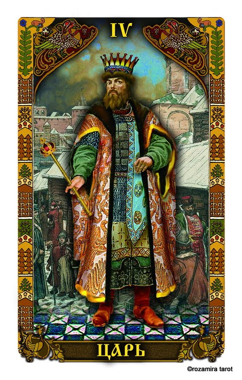 Таро Русских Сказок